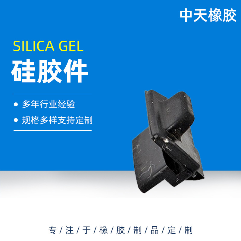 来图硅胶异形垫工业用加工硅胶配件垫片  硅胶垫片堵头
