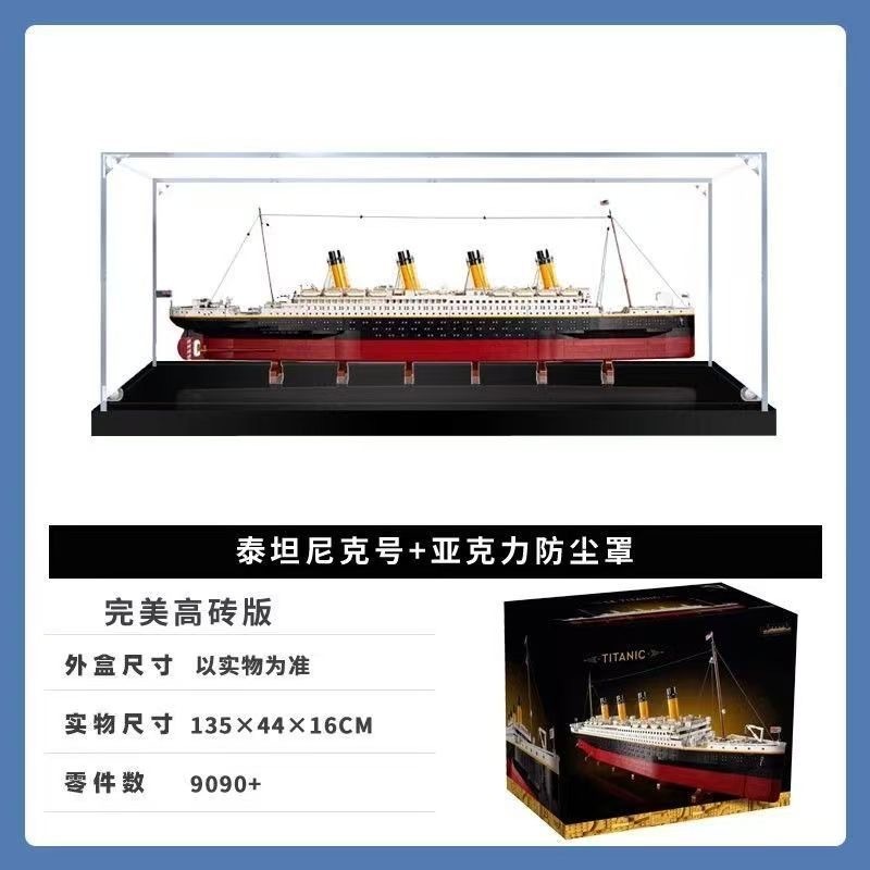 兼容乐高积木巨大型轮船泰坦尼克号拼装高难度积木模型男玩具批发|undefined
