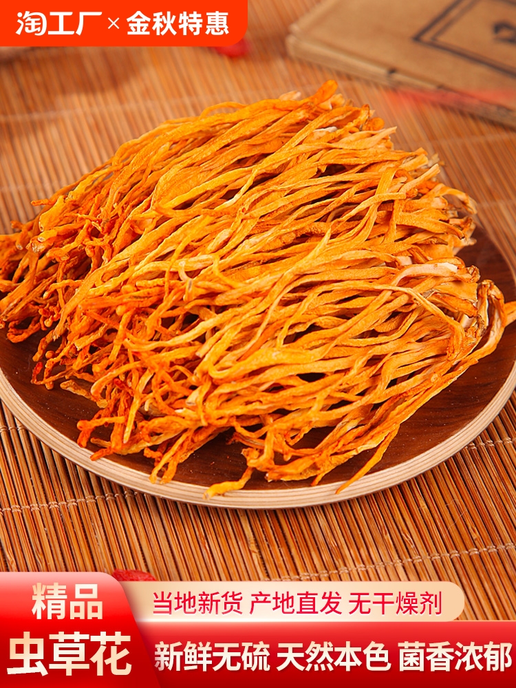 ly虫草花干货500g新鲜孢子头金蛹北虫草批发菌菇煲汤无硫