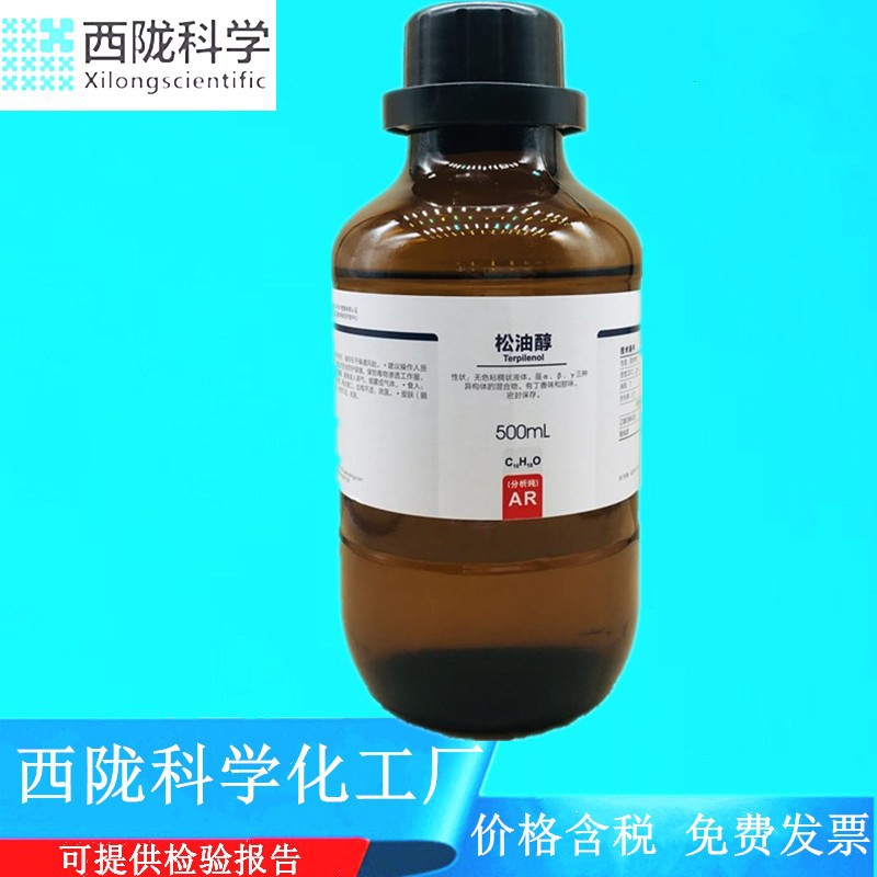 西陇科学化工 松油醇  分析纯AR500ml化学试剂 CAS:8000-41-7