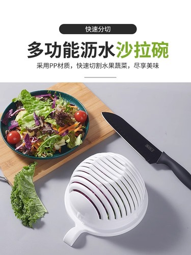 Salad cutter cutting bowl cutting vegetable slices fruit salad divider dicing cutter artifact tool