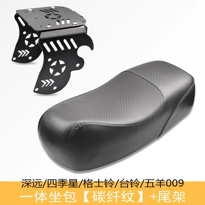 Accessories Integrated Cushion Short Tail – Electric car cushion - four-seasons-stargesbelltimesdeep-and-far-009-full-carbon-pattern-short-tail-rack