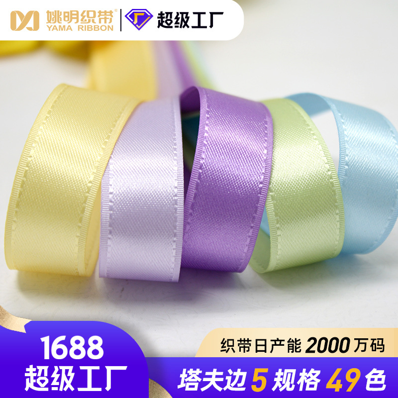 姚明织带手工DIY花饰彩带 工厂服饰鞋帽玩具装饰包边带塔夫边丝带
