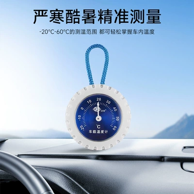 household indoor pointer car: Car thermometer
