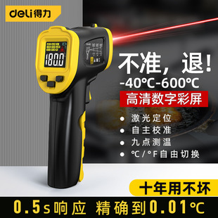 Infrared Thermometer High-Precision Water Thermometer Baking Kitchen Oil Temperature Gun Commercial Thermometer Gun Industrial Use