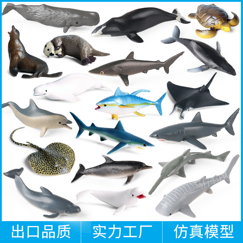 跨境实心儿童玩具迷你海洋模型实心生物鲸鱼鲨鱼海龟海豚虎鲸装饰