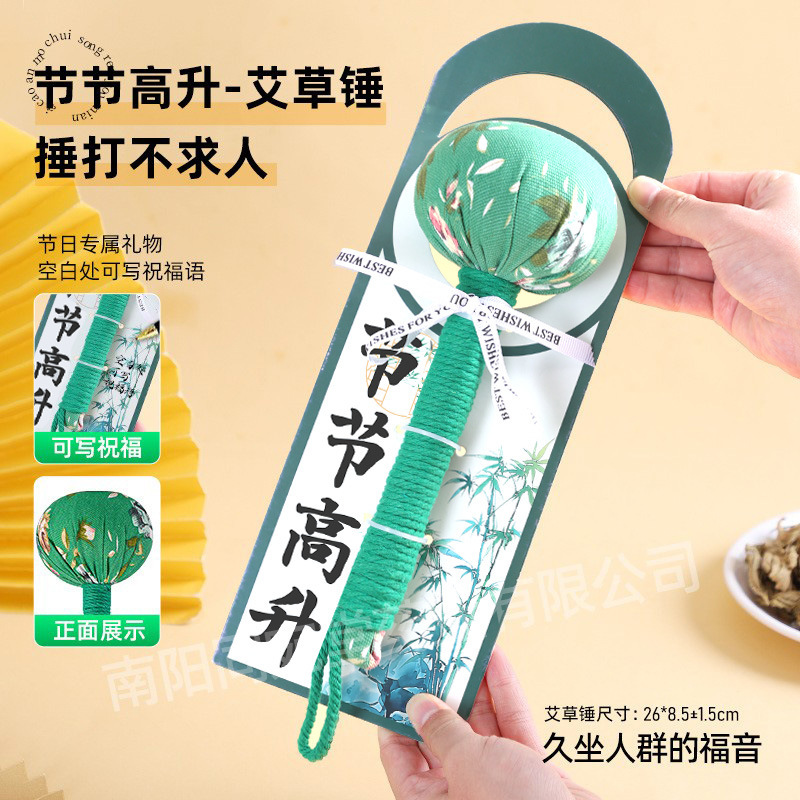 艾草ハンマーdiyは灸ハンマーを持っています。|undefined