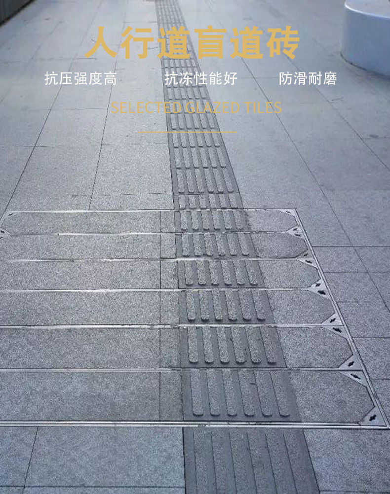 盲道砖防滑盲人行道指路砖盲道板砖仿石导盲砖地砖公园盲条道路砖-阿里巴巴