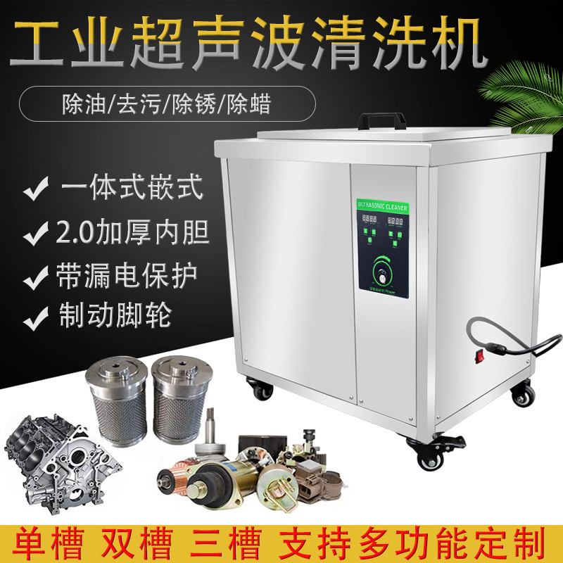 Ultrasonic cleaning machine for industrial single tank high-power…