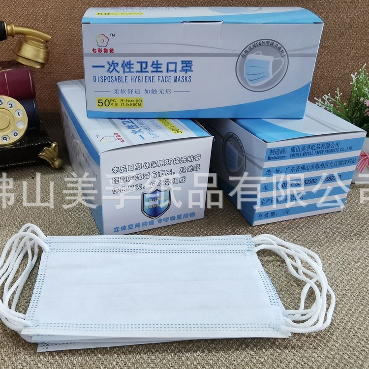 一次性防护口罩 平面口罩　三层口罩　95级以上熔喷