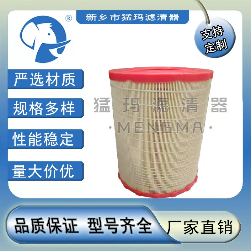 C29010 厂家直销 螺杆空压机保养配件 替代件 空气滤清器 C29010