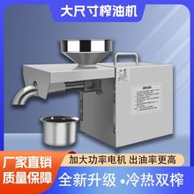 炸商用冷热小型多功能家用新款全自动榨油机油机菜籽油坊家庭式