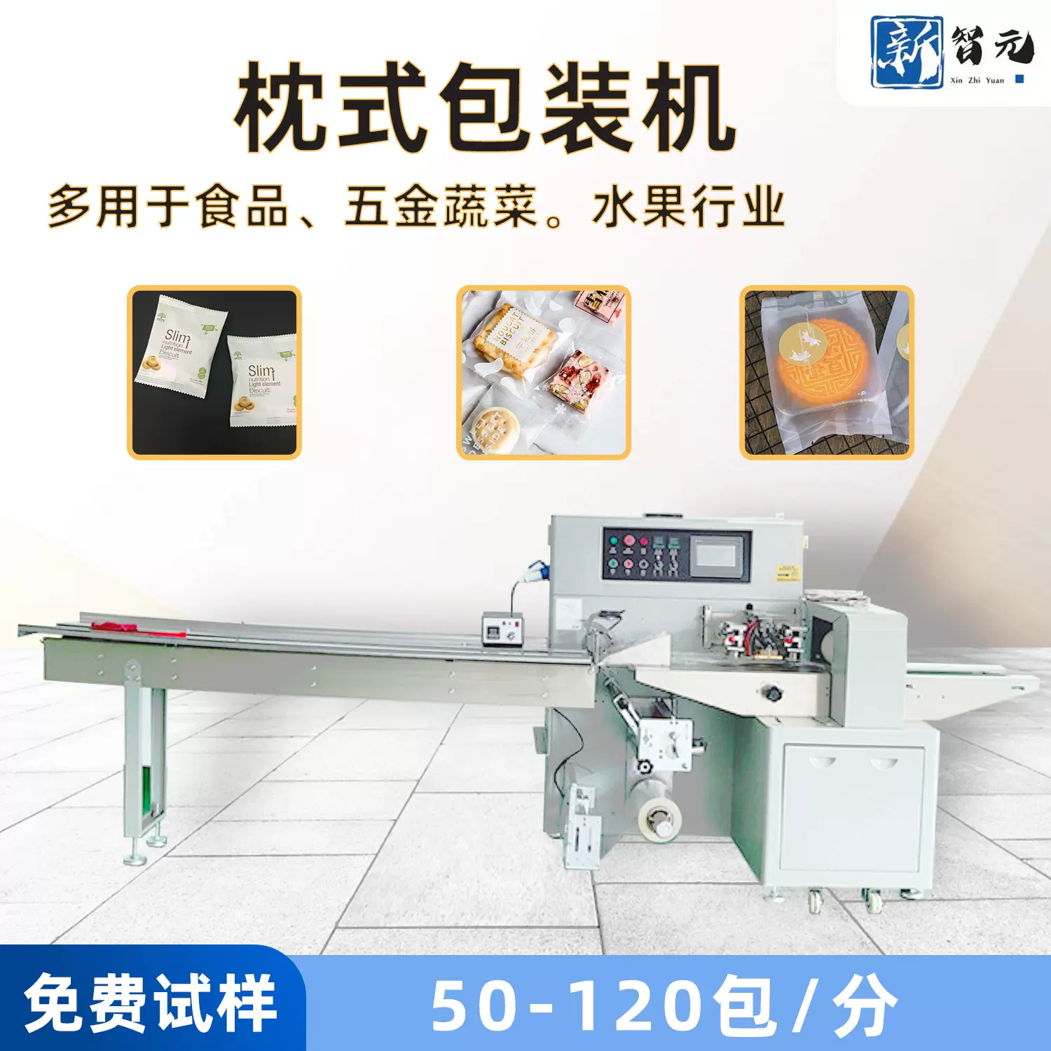 厂家全分装自动包装机立式枕式包装食品日用品多功能智能智能升级