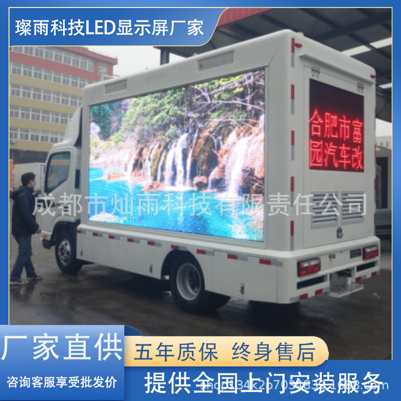 Canyu Technology Indoor and Outdoor Led Display Cob Small-Pitch Electronic Screen Car-Mounted Screen Advertising Screen Large Screen Canyu Technology Indoor and Outdoor Led Display Cob Small-Pitch Electronic Screen Car-Mounted Screen Advertising Screen Large Screen