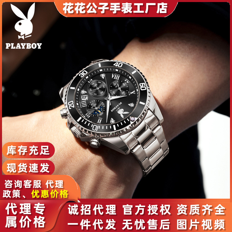 Playboy Brand Watch Three-Eye Six-Pin Multi-Function Quartz Watch High-End Men's Watch Cross-Border Wholesale