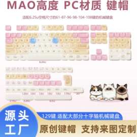 跨境新款布偶猫PC键帽diy可爱女生卡通适用迈从前行者机械键盘