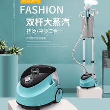 跨镜挂烫机家用熨烫机熨斗小型蒸汽电熨斗烫衣服立式平挂一体机