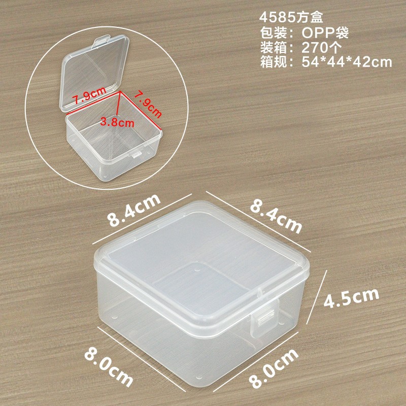 4585 정사각형 상자 8.4*8.4*4.5cm