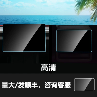 Other Automotive Interior Supplies: Tempered Glass Film Display Screen - 23-24-models-3-new-version-navigation-screen-non-full-screen-rear-air-conditioning-hd-tempered-film