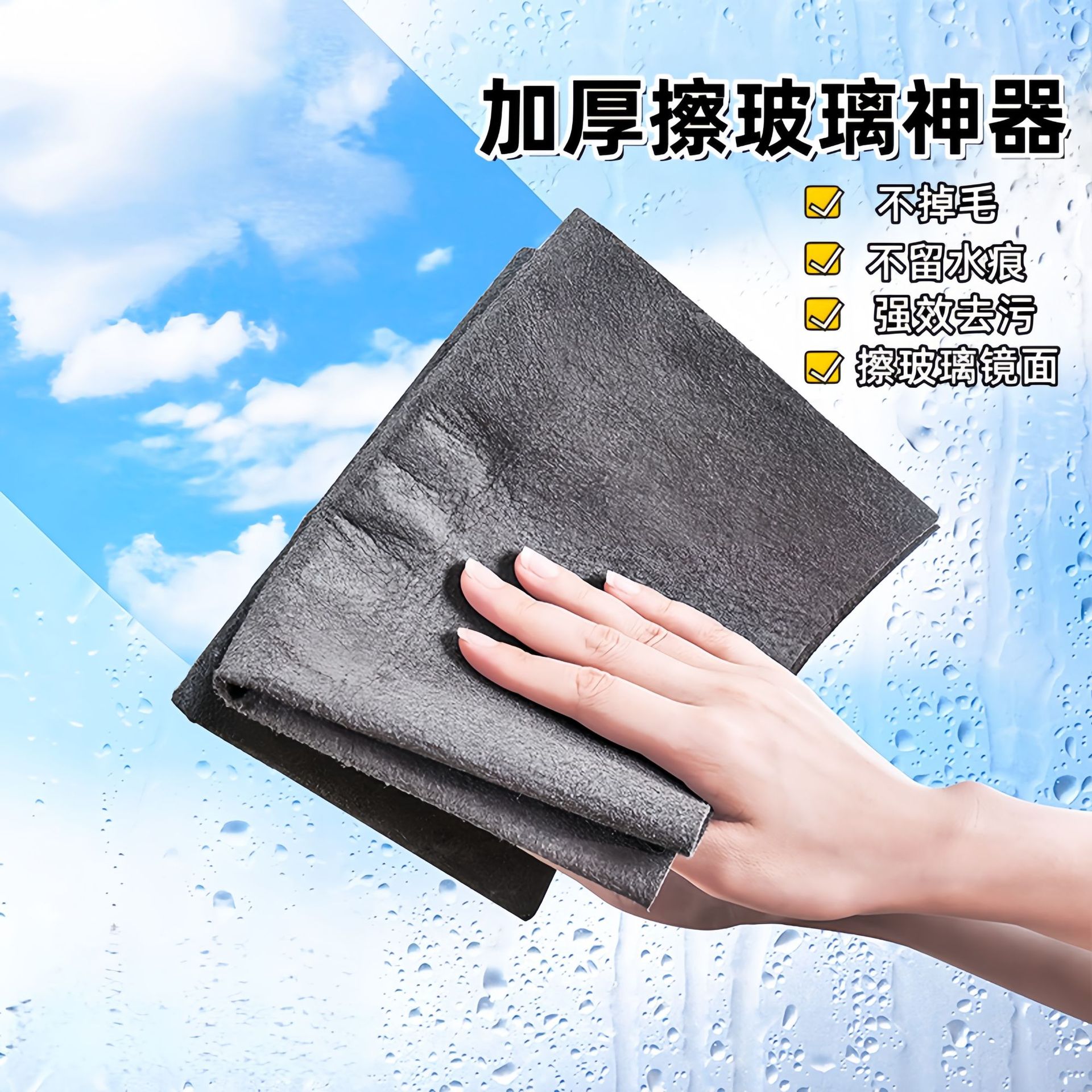 擦玻璃专用吸水抹布加厚魔力布镜子麂皮擦车神器厨房家用不易掉毛