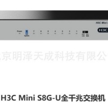 华三全新 H3C  Mini S8G-U 8GE,直流供电无管理千兆交换机