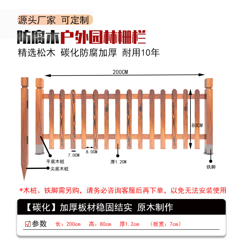 valla de madera sólida valla de jardín patio villa valla de guardia valla de jardín al aire libre valla de madera carbonizada camphor pino partición de madera anticorrosiva