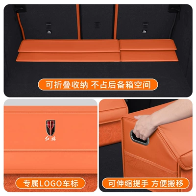 Car storage bag/box – Box for Hongqi