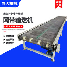 304不锈钢网带输送机瓜果清洗风机网链输送线食品传送烘干流水线