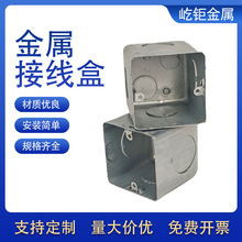 金属接线盒镀锌铁86型暗装底盒过路布线钢制拉伸盒插座面板底座