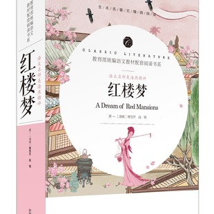Famous Chinese Teacher Wu Haiyan's Refined Dream of Red Mansions 35 Types 20/piece