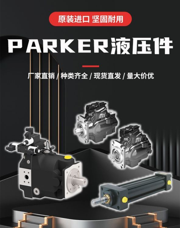 进口正品PARKER派克旋转接头 DG系列滚珠轴承旋 转接头