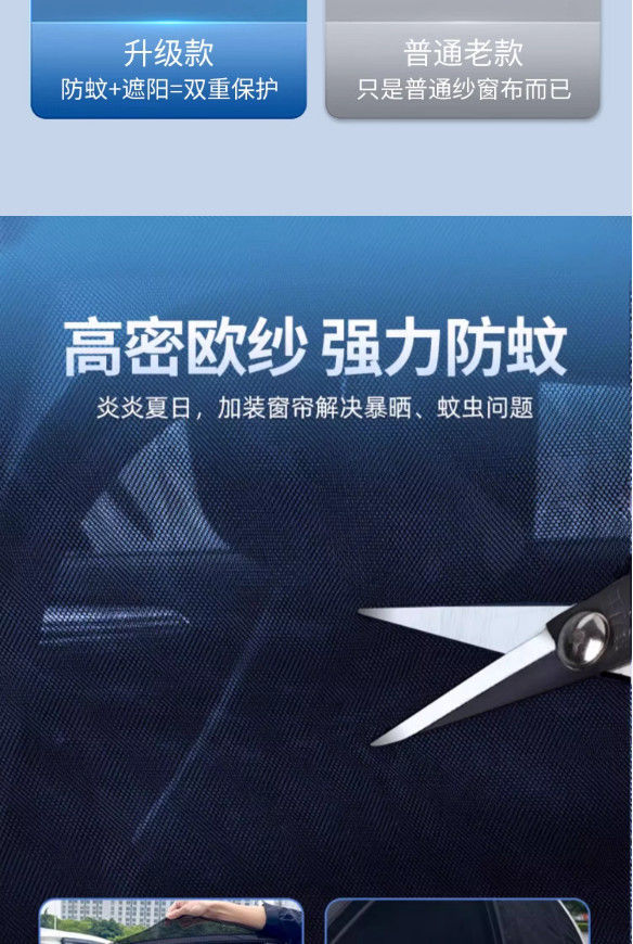 【Travel Essentials】Car mosquito screen, breathable and heat-insulating mosquito net for car windows, car sunshade