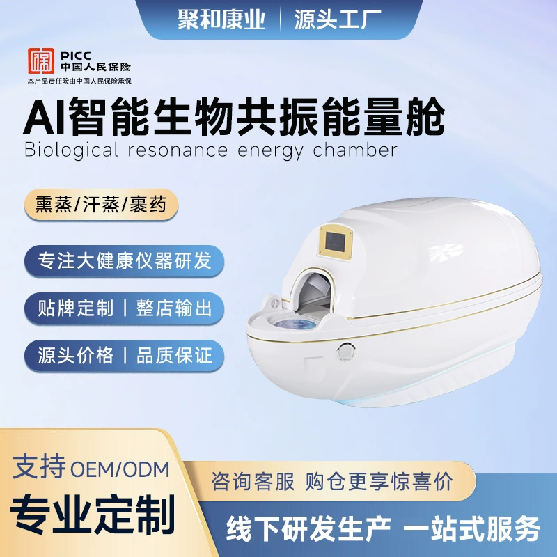 Интеллектуальная биорезонансная графеновая энергетическая кабина для послеродового восстановления, кабина для паровой терапии и здоровья, терагерцевая спин-магнитная кабина