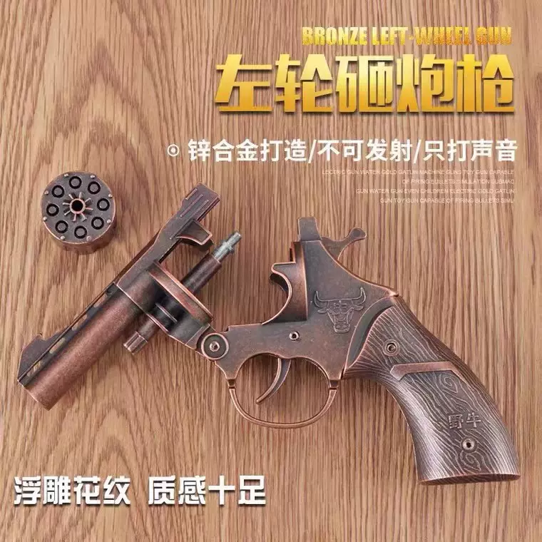 左轮砸响炮玩具枪左轮砸炮枪砸响枪全金属8090后怀旧玩具不可发射