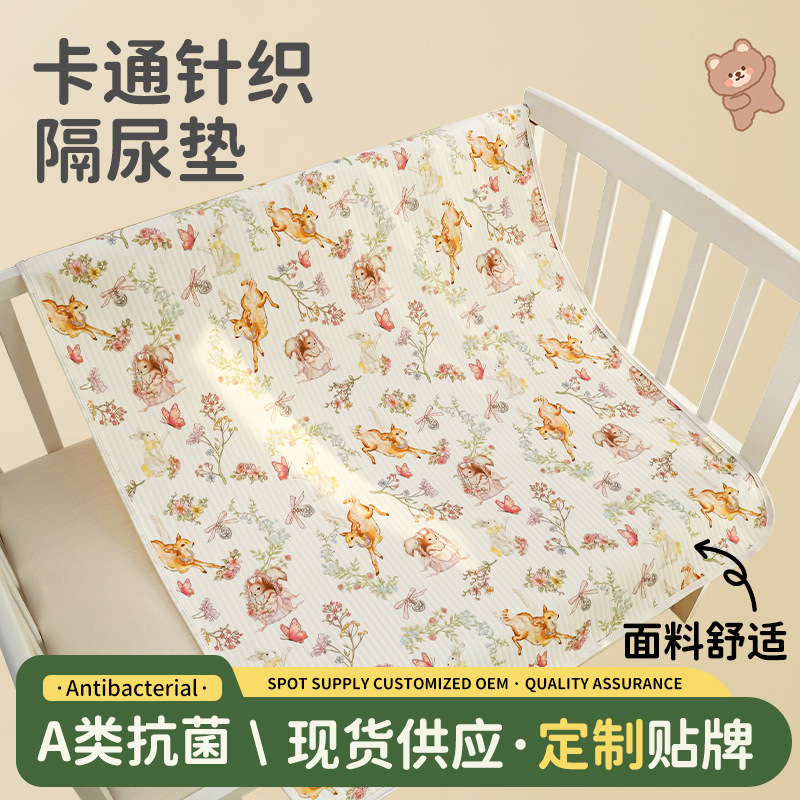 Class A Knitted Cotton Baby Diaphragm Mat Washable Large Size Baby Diaphragm Mat Waterproof Aunt Mat Children's Mattress