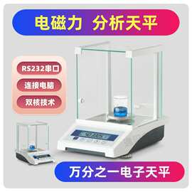 幸运万分之一电子分析天平0.0001g称0.1mg电子秤千分之一0.001g克