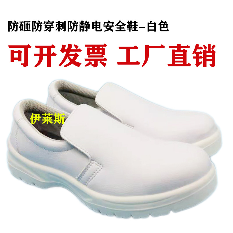 生产防静电安全鞋白色防静电鞋条纹5mm长筒靴PU底防静电工作鞋