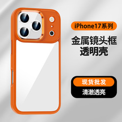 金盾透明适用iPhone17手机壳全包镜头苹果17ProMax防摔保护套跨境