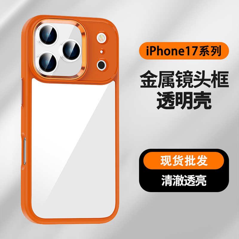 金盾透明适用iPhone17手机壳全包镜头苹果17ProMax防摔保护套跨境|undefined