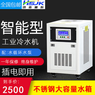 Small Industrial Chiller Water Circulation Low Temperature Ice Water Machine Refrigeration Unit Air-Cooled Water Cooler Frozen Water Machine Equipment