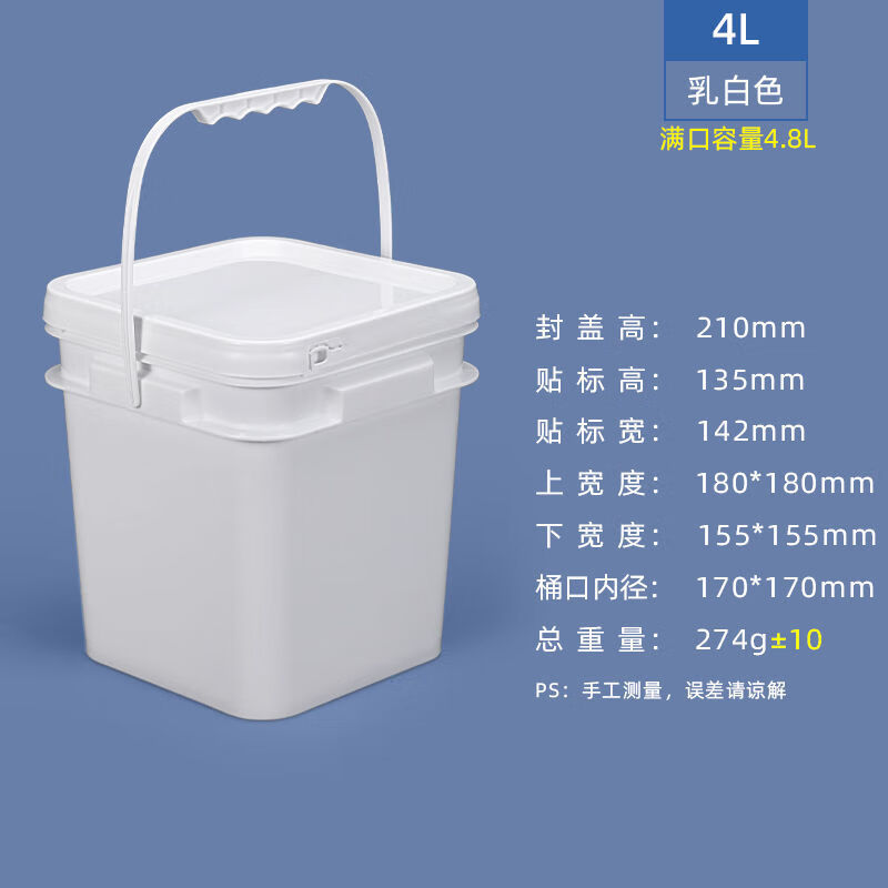 水杉加厚塑料桶空桶酱料桶方形带盖装火锅香锅底料调味料包装水桶