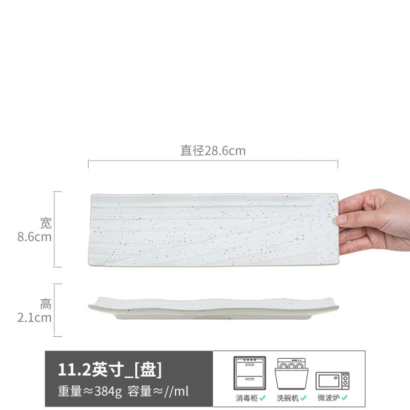 팜 직사각형 접시 참깨 유약 11.2inch