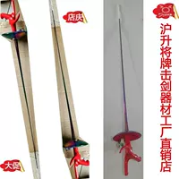 Бренд Hushengjiang, сертифицированный CE, электрический фольгированный меч для соревнований для взрослых и детей, антикоррозийный красочный золотой электрический меч