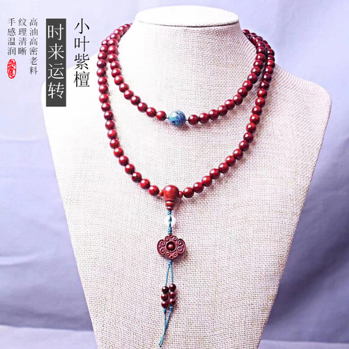 【Good Fortune Arrives】Small Leaf Rosewood 108-Count Buddhist Rosary Bracelet with Chicken Blood Red National Trend Lacquer Beads, One Piece for Shipping