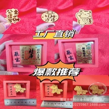 厂家直销2026年马年马上有钱手机贴公主请发财招财礼品直播引流批