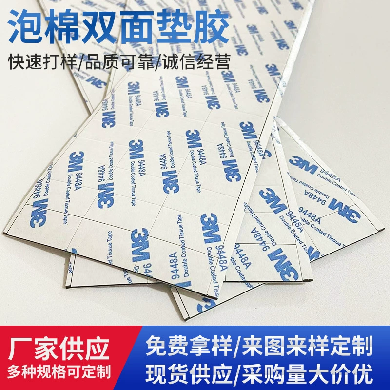 Двусторонние термостойкие и огнестойкие подушечки из пены EVA на клейкой основе, экологически чистые амортизирующие двусторонние самоклеящиеся подушечки из пенопласта EVA.