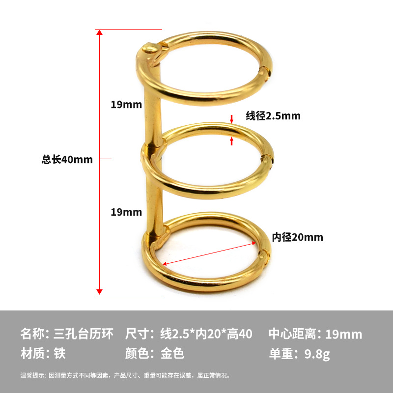Anillo de páginas sueltas de 3 orificios encuadernados de Yiwang Anillo de calendario de escritorio de apertura desmontable dorado Anillo de páginas sueltas de tres orificios de metal multicolor