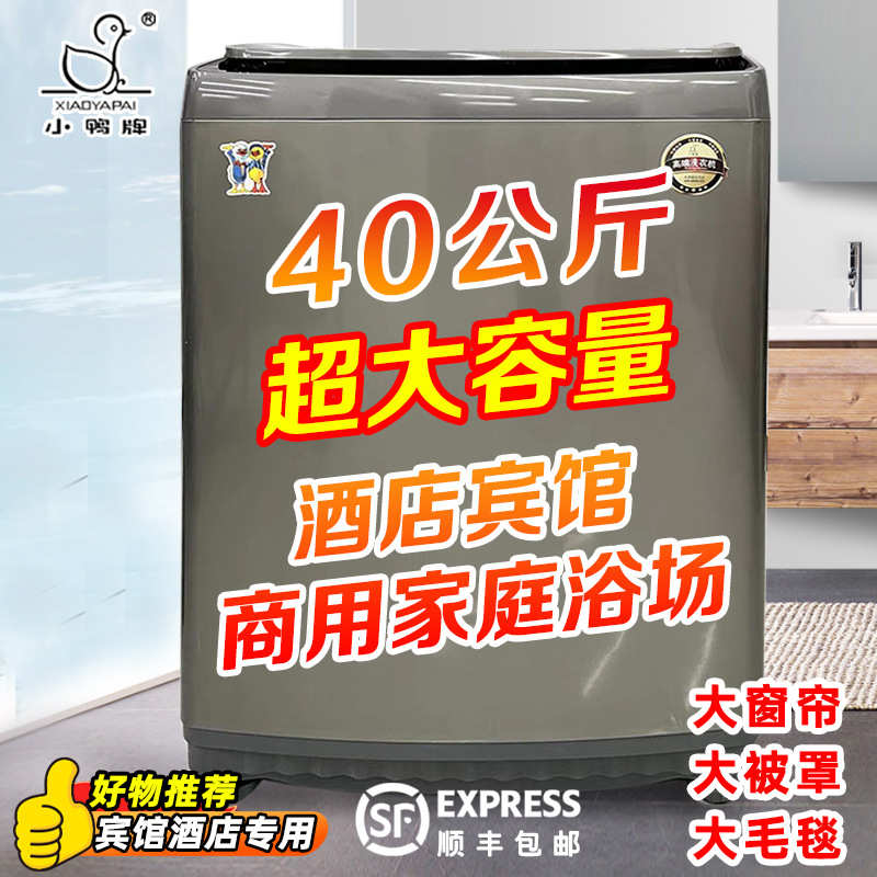 Xiaoya Brand 40kg Fully Automatic Factory Hotel Hotel Large Commercial Washing Machine Large Capacity Household 20kg 30kg