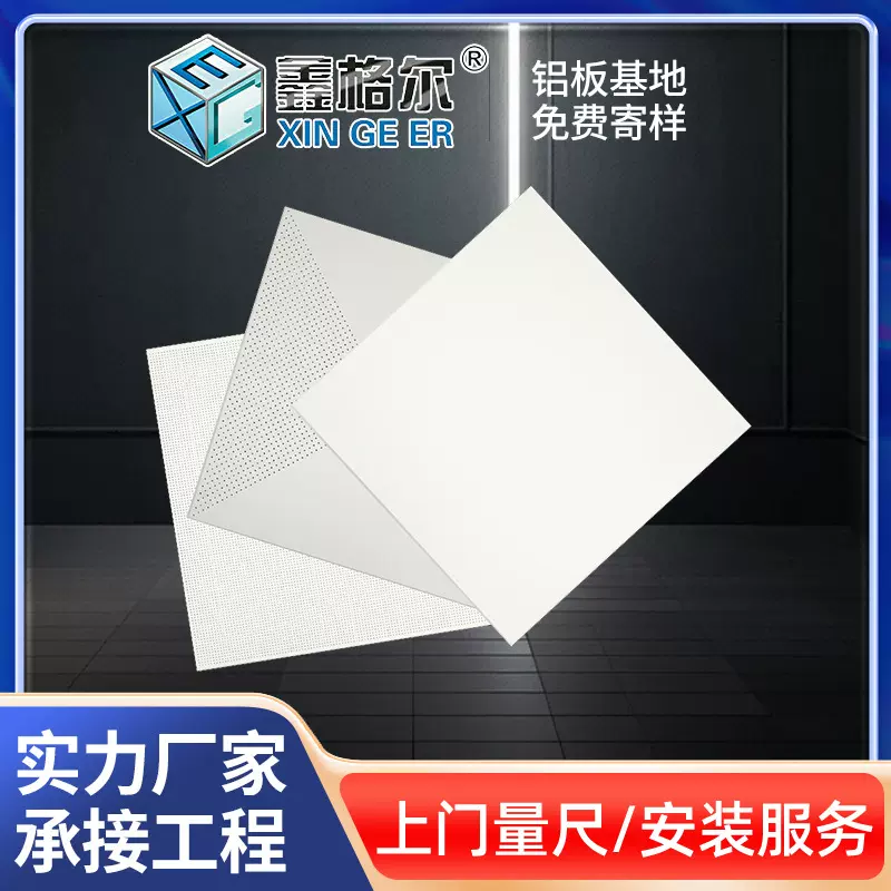 定制加工常规白集成吊顶铝扣板厨房卫生间铝天花板吊顶家装材料