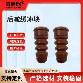 适用于B5/A6车型后减缓冲块 8D0 512 131 后减震器缓冲垫防尘缓冲